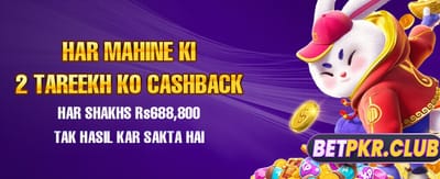 بڑی جیت اور شاندار انعامات